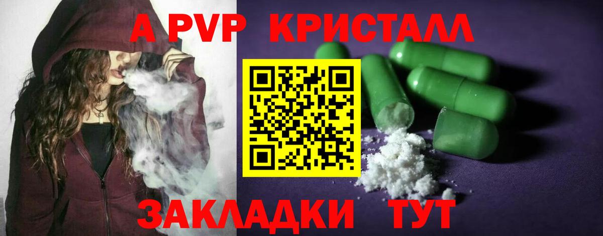 A PVP крисы CK Лянтор