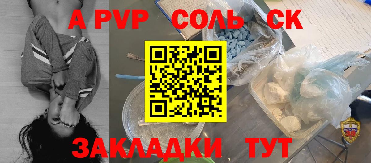 Alpha PVP СК КРИС  А ПВП  Лянтор  А ПВП Crystall  Вход с VPN 