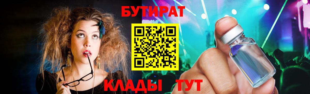 Бутират 99% Лянтор