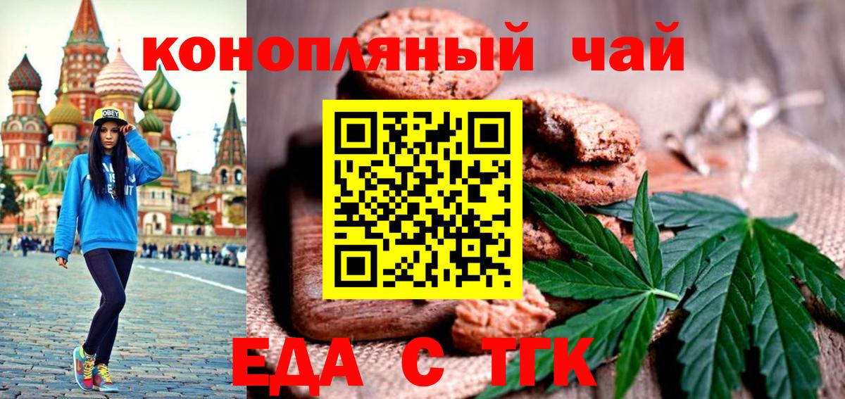 Cannafood конопля Лянтор