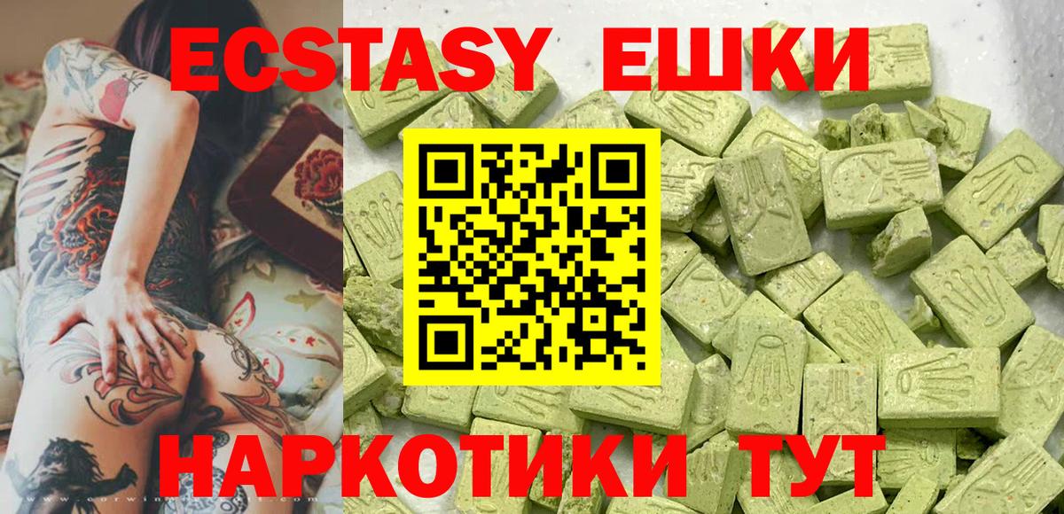 ЭКСТАЗИ Philipp Plein  ЭКСТАЗИ  Лянтор  Ecstasy DUBAI  Вход с VPN 