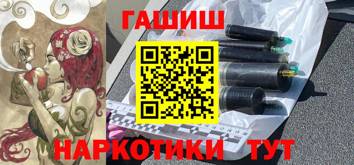 ГАШИШ Cannabis Лянтор