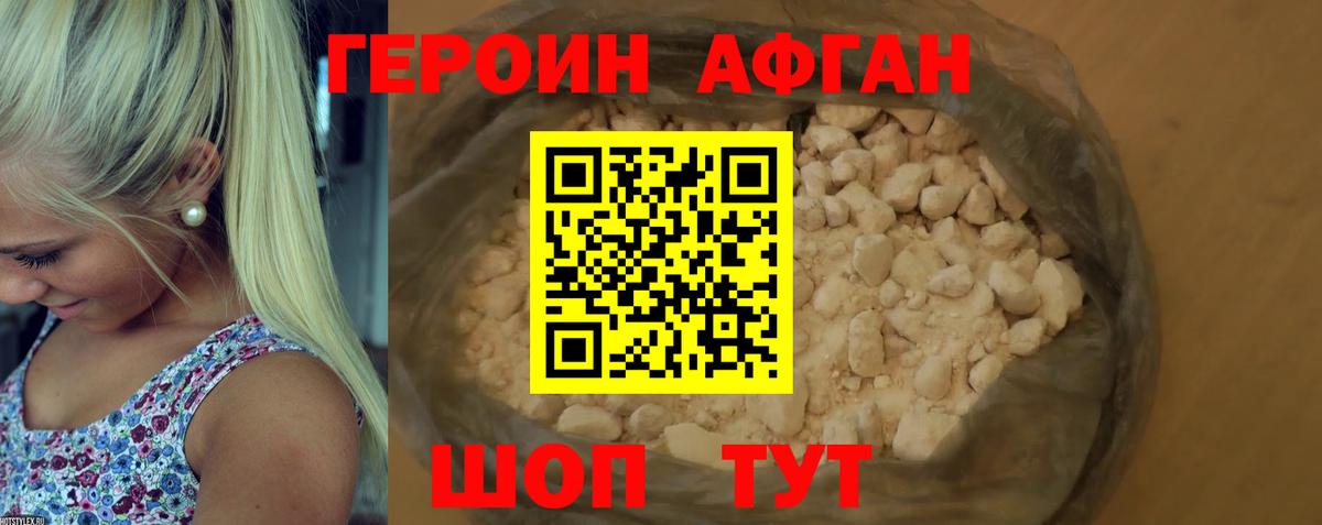 ГЕРОИН гречка  Вход с VPN  Лянтор 