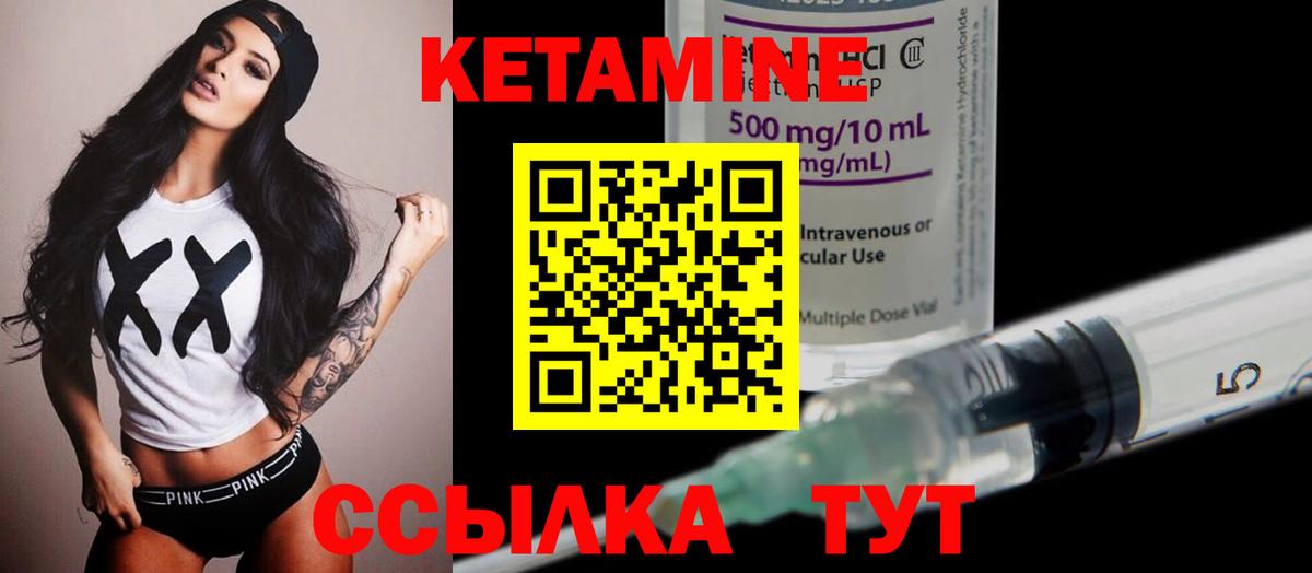 КЕТАМИН VHQ  Вход с VPN  Лянтор 