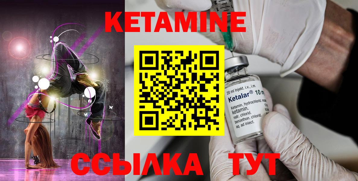 Кетамин ketamine Лянтор
