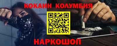 кокаин Изобильный