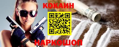 кокаин Изобильный