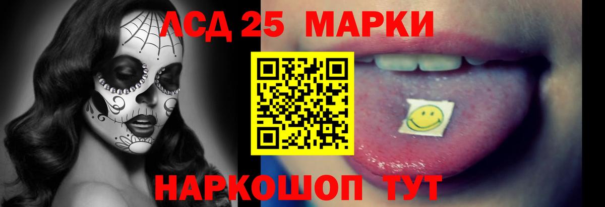 Лсд 25 экстази кислота  Вход с VPN  Лянтор 