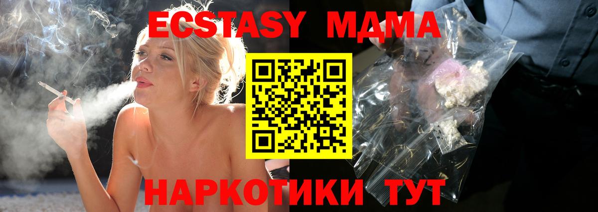 MDMA  МДМА crystal  Вход с VPN  Лянтор  MDMA Molly 