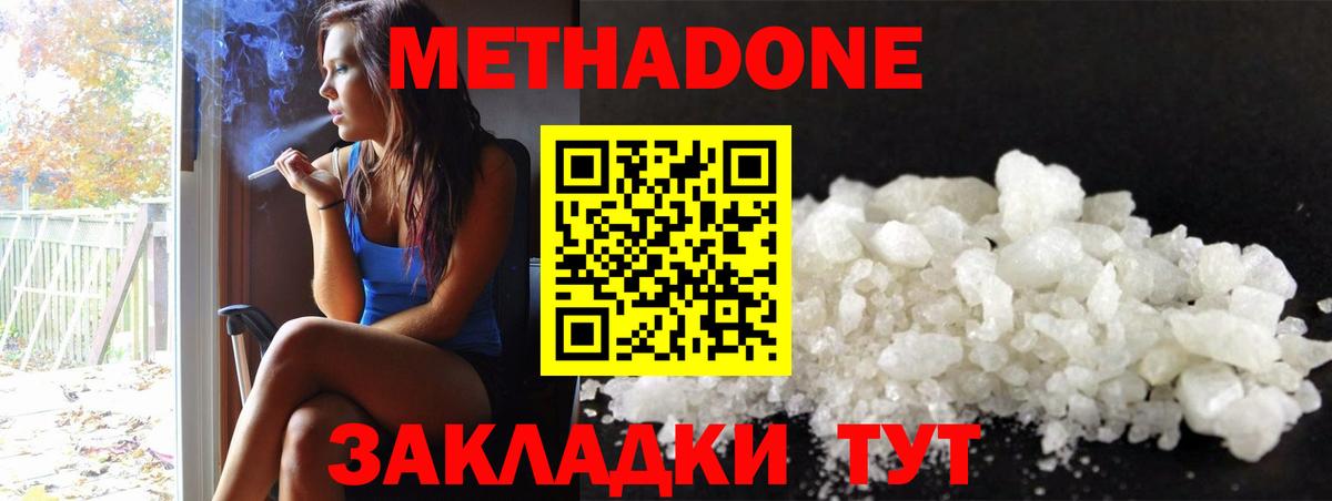 Метадон VHQ  МЕТАДОН мёд  Лянтор  Вход с VPN 