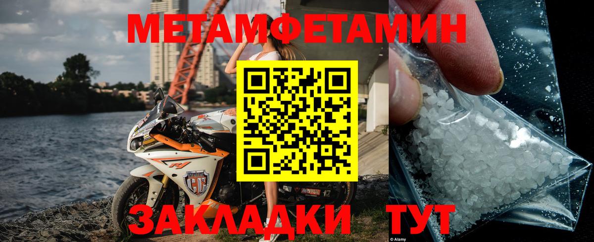 МЕТАМФЕТАМИН мет  Вход с VPN  Лянтор 