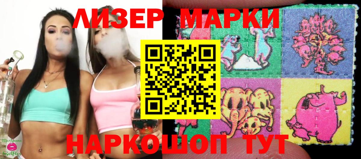 Лянтор  Марки 25I-NBOMe 1,5мг  цена наркотик  Вход с VPN 