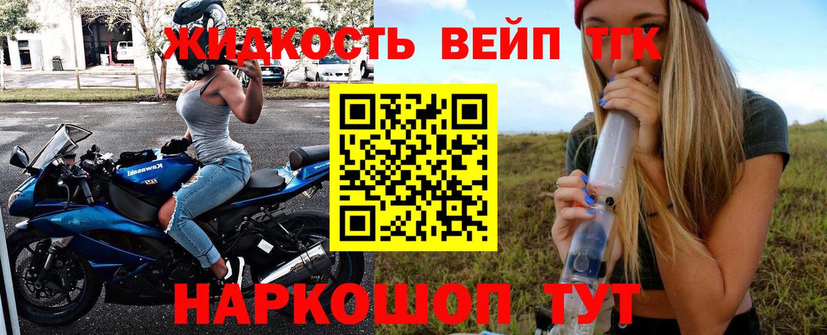Дистиллят ТГК жижа Лянтор