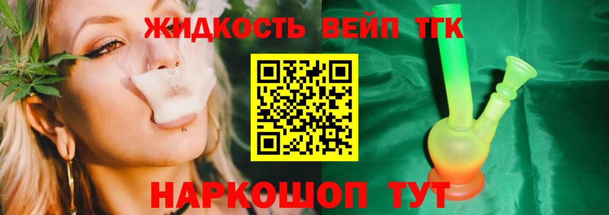 ТГК жижа  Вход с VPN  ТГК Wax  Лянтор 